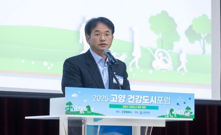 고양시, '건강도시 발전 방안' 공개…지속 가능한 건강도시 기반 다져
