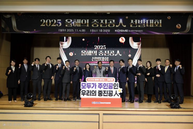 중진공, ‘올해의 중진공人’ 3인 선정