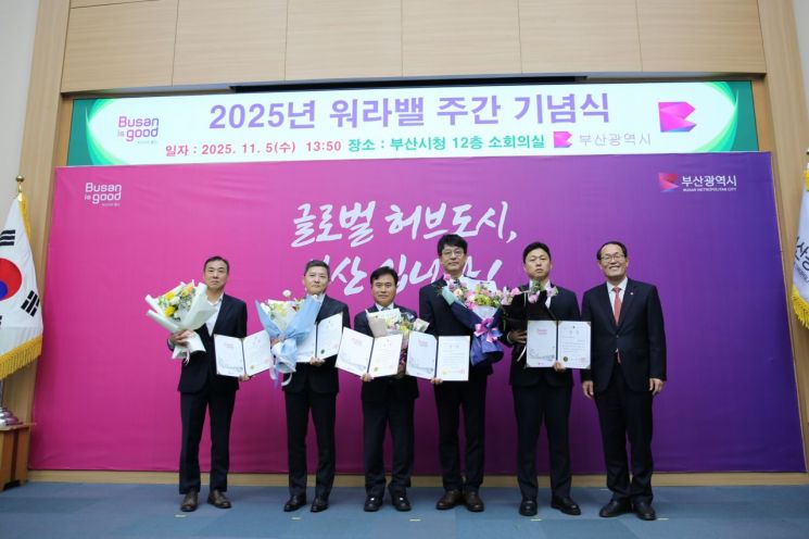 부산과학기술고등교육진흥원이 '2025년 워라밸 우수기업 경진대회 시상식'에서 '일하기 좋은 기업문화상(부산시장상)'을 수상하고 기념촬영하고 있다. BISTEP 제공