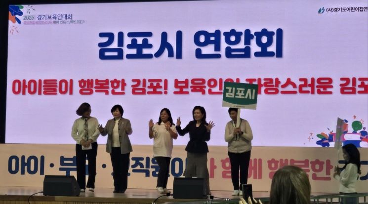 김포시, 어린이집 8곳 교육부장관상 등 수상…'아이키우기 좋은 김포' 입증