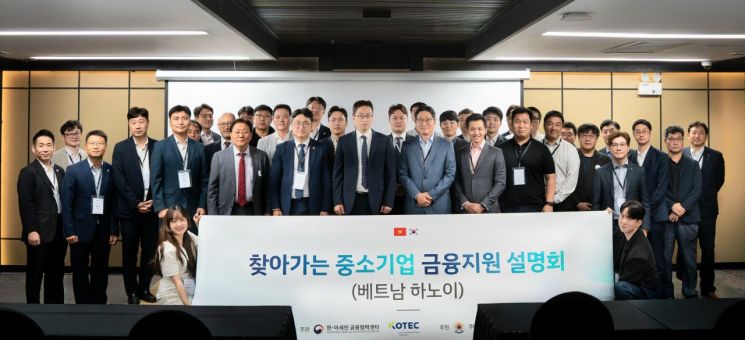 기보, '찾아가는 중소기업 금융지원 설명회' 개최