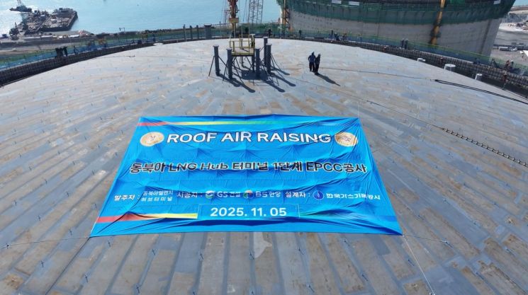 BS한양, LNG 밸류체인 사업 본격화…여수 터미널 상량식