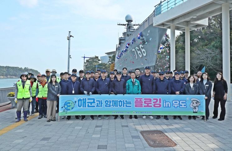 "해양 환경보호 합니다" … 진해구, '해군과 함께하는 플로깅 in 우도' 실시