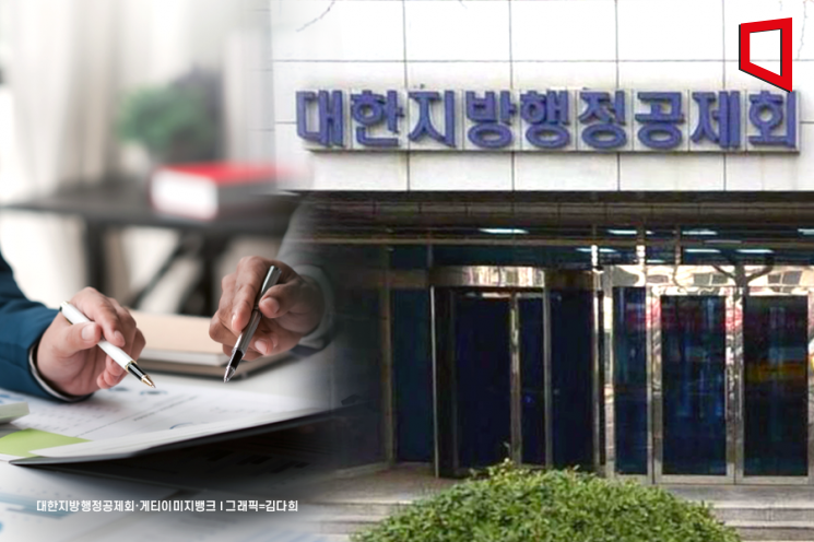 [기금·공제 대해부]④리츠부터 사모대출까지… 안정 속 민첩한 행정공제회