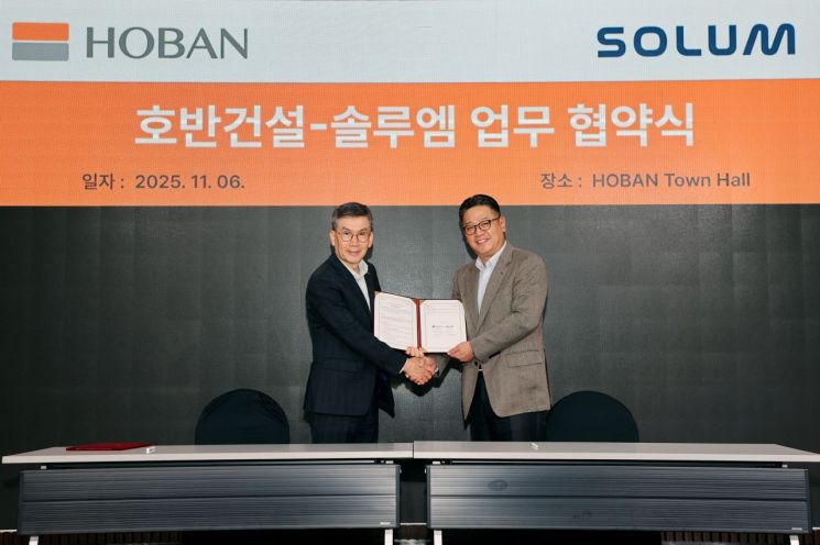 문갑 호반건설 경영부문대표(왼쪽)와 유동균 솔루엠 부사장이 6일 서울 서초구 호반파크 사옥에서 '차세대 스마트건설 인프라 구축을 위한 업무협약(MOU)'을 체결하고 기념 촬영을 하고 있다. 호반건설