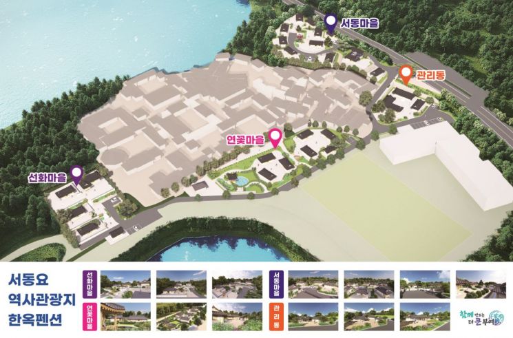 한옥펜션 조감도