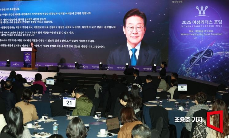 [포토] 2025 여성리더스포럼 이재명 대통령 서면 축사