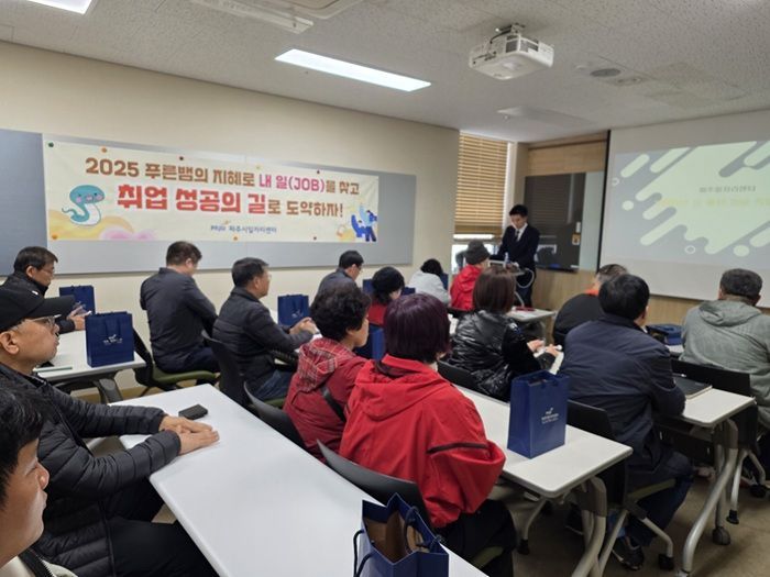 파주시, '신중년 세컨드 직업 찾기' 성료…중장년 17명 인생 2막 설계 지원