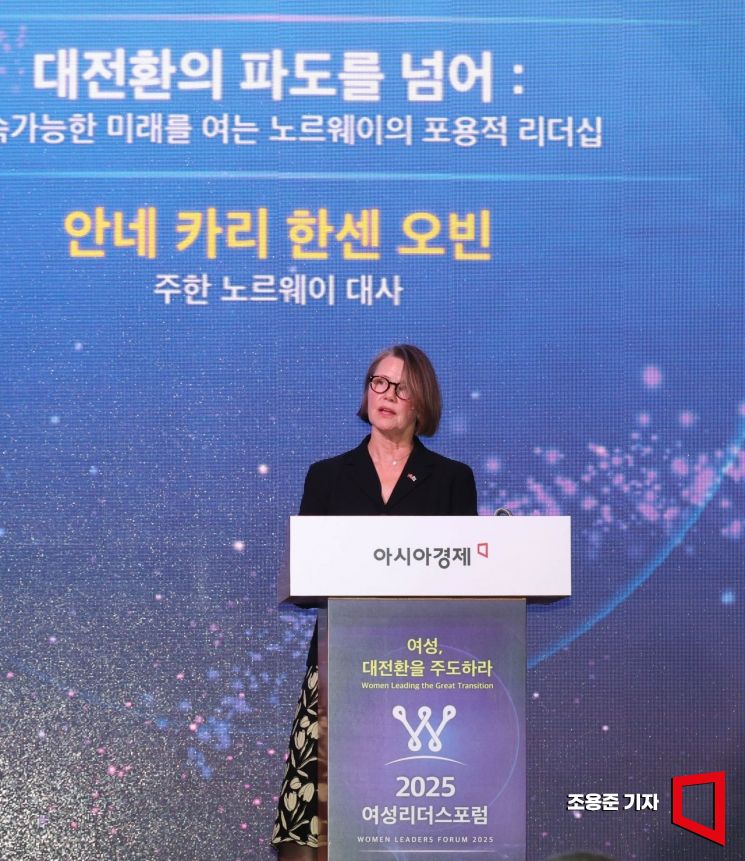안네 카리 한센 오빈 주한 노르웨이 대사가 6일 서울 중구 롯데호텔에서 아시아경제 주최로 열린 '2025 여성리더스포럼'에 참석, '대전환의 파도를 넘어:지속가능한 미래를 여는 노르웨이의 포용적 리더십'이란 주제로 기조강연을 하고 있다. 2025.11.6 조용준 기자