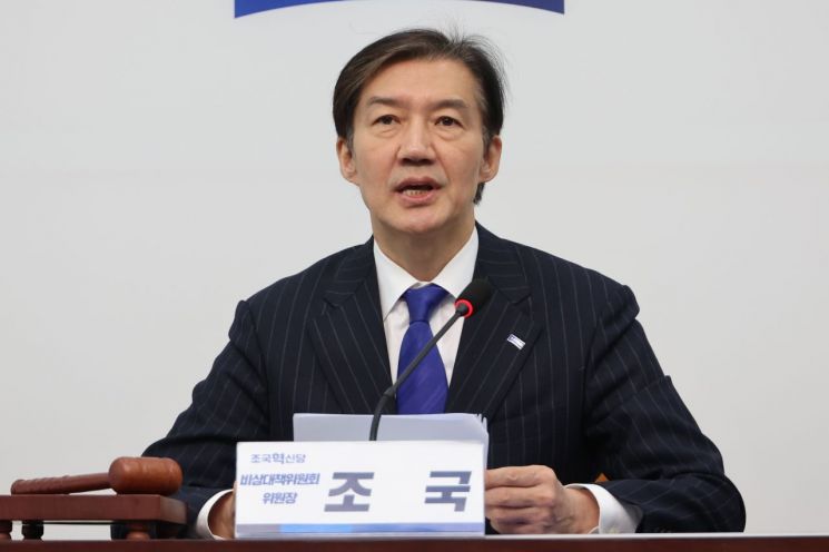 조국 조국혁신당 비상대책위원장이 6일 서울 여의도 국회에서 열린 비상대책위원회의에서 발언하고 있다. 연합뉴스