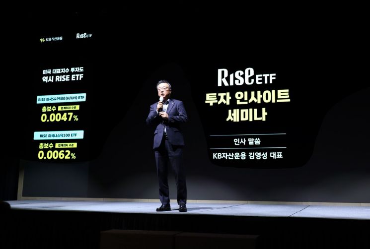 RISE 투자 세미나, ETF 주요 트렌드 및 전략 포인트 공유