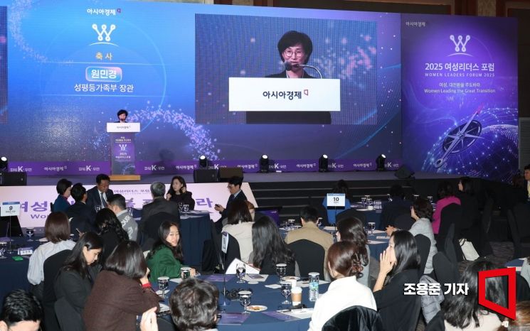 [포토] 여성리더스포럼 축사하는 원민경 장관