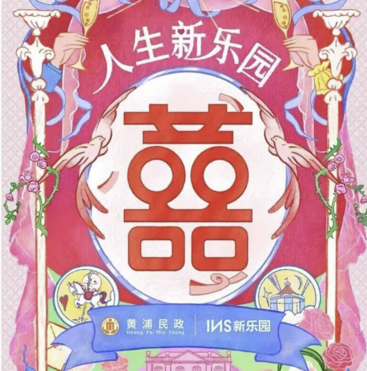 중국 상하이에서 결혼 증명서 발급 체험 프로젝트를 진행한다. 상하이 민정부.