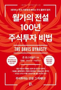 [빵 굽는 타자기]핫도그 사달라는 손자에게…"그 돈으로 주식 사보렴"