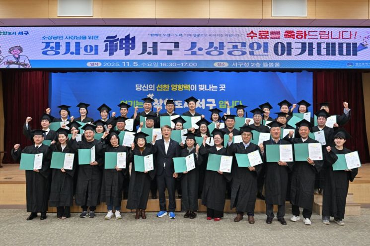 김이강 광주 서구청장이 5일 서구청 들불홀에서 열린 ‘장사의 신 3기 수료식’에서 수료생들에게 수료증을 수여한 후 참석자들과 기념촬영을 하고 있다. 광주 서구 제공