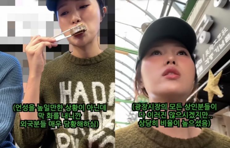 유튜버 '이상한 과자가게'가 서울 종로구 광장시장에서 일부 상인에게 불친절한 응대를 겪었다고 토로했다. 유튜브 캡처
