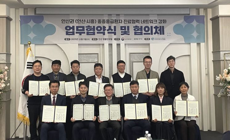 안산시, 8개 의료기관과 응급의료 협력 업무협약