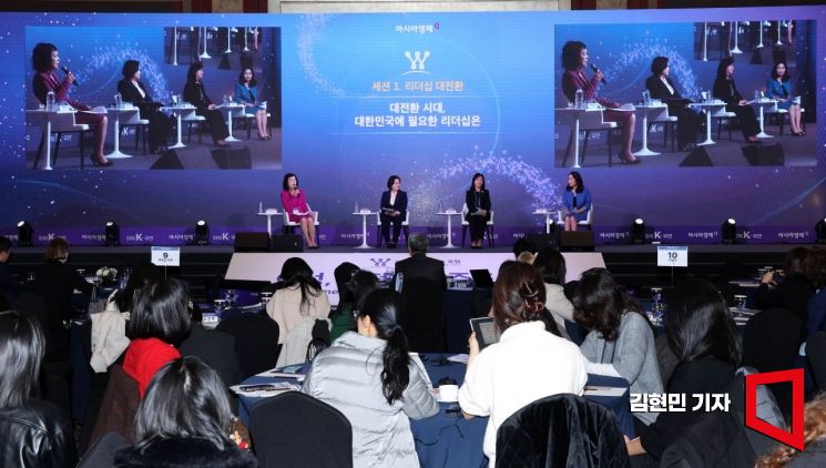 [포토] 여성리더스포럼, 리더십 주제 패널토론