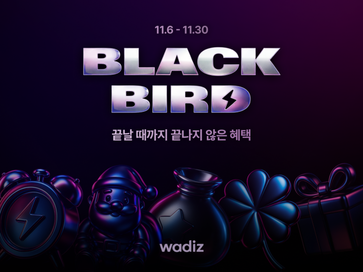 Wadiz to Hold '2025 Blackbird' Event... Up to 70% Off