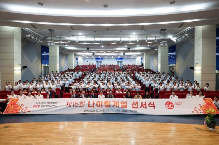 경남정보대 간호학과, ‘제15회 나이팅게일 선서식 ’ 개최