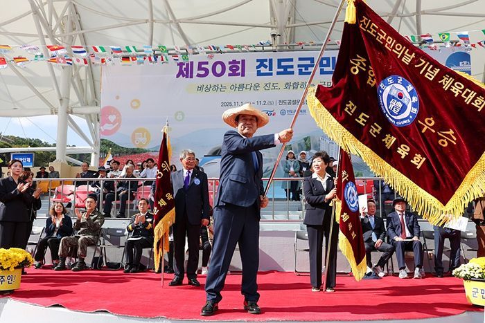 진도군민의 날 행사가 지난 1일과 2일 진도공설운동장에서 성황리에 끝마쳤다. 진도군 제공