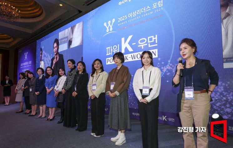 [포토] 2025 여성리더스포럼, '파워K우먼' 발표 - 뉴스 썸네일 이미지