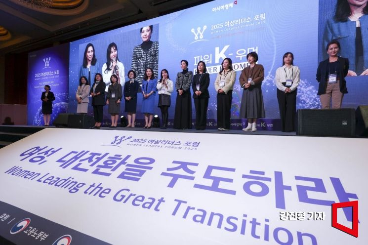[포토] 2025 여성리더스포럼, '파워K우먼' 선정