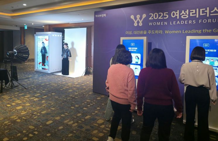 [2025 Women Leaders Forum] Tried the Leadership Style Test... "This Is Spot-On!"