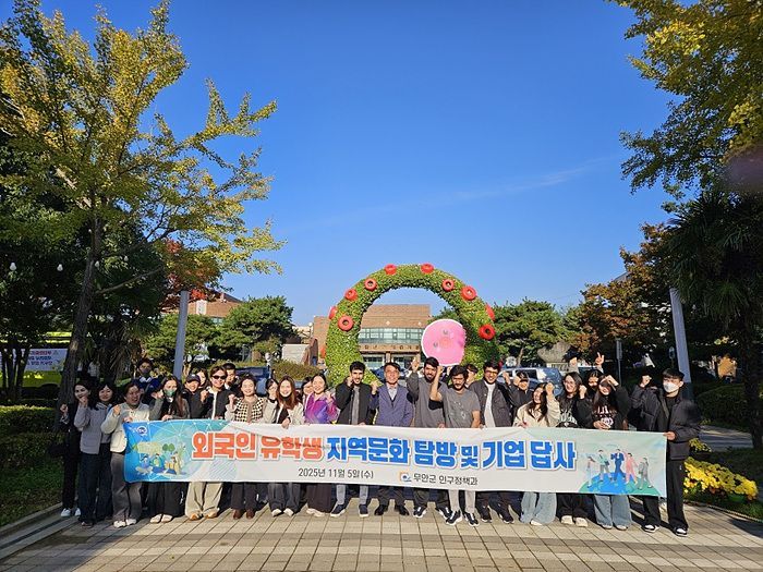 무안군이 외국인 유학생들을 대상으로 지역탐방 견학프로그램을 운영했다. 무안군 제공