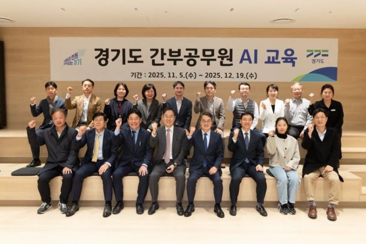 경기도, 간부공무원 'AI 행정전문가' 교육…12월19일까지