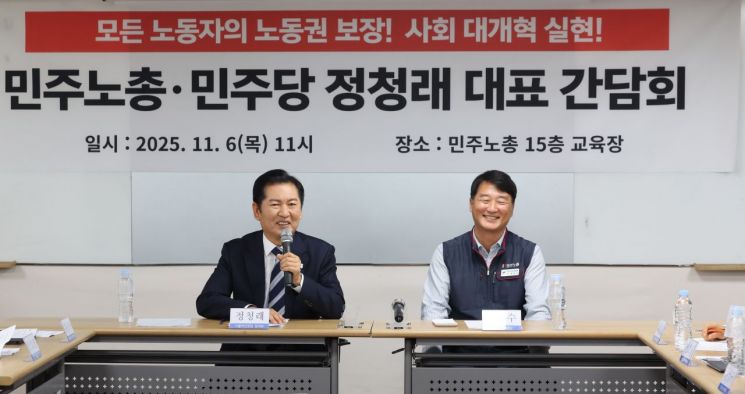 정청래 "단계적 법정 정년 연장 국정 과제에 반영…노동자 위한 나라 만들기 협력"