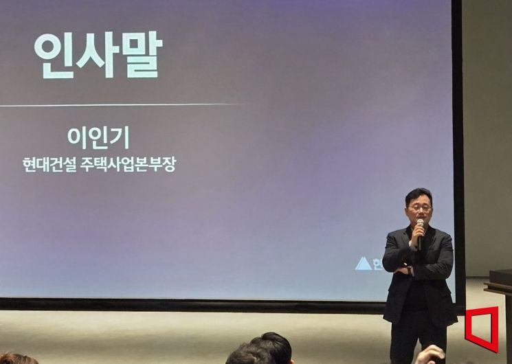 이인기 현대건설 주택사업본부장이 6일 서울 강남구 디에이치 갤러리에서 열린 미디어 쇼케이스 행사에서 신사업 '더 뉴 하우스(The New House)'를 소개하고 있다. 최서윤 기자