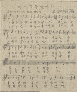 국립중앙도서관, 80년 전 '임시정부환영가' AI로 최초 공개