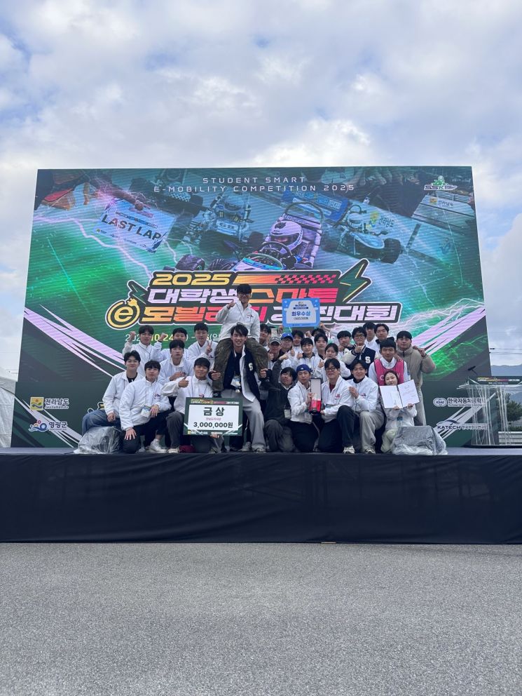 서울시립대 팀이 ‘2025 대학생 스마트 e모빌리티 경진대회’에서 금상과 연비경진대회 최우수상을 수상한 뒤 기념촬영을 하고 있다. 서울시립대학교