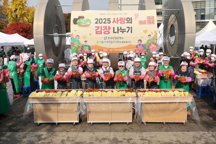 한국산업은행 '사랑의 김장 나누기' 행사 실시