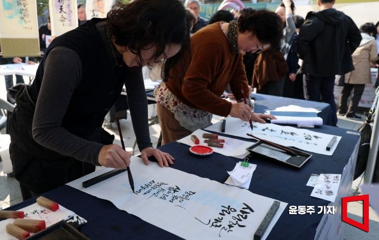 [포토] 서예쓰기 체험