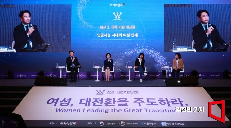 [2025 여성포럼]대전환의 시대, 여성 리더십이 대한민국의 미래를 연다