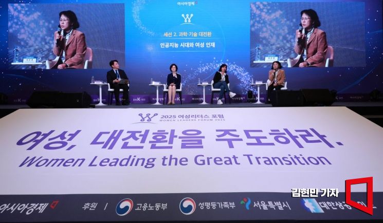 [포토] 2025 여성리더스포럼 '여성, 대전환을 주도하라' 
