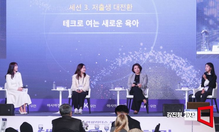[포토] 여성리더스포럼, '저출생 대전환: 테크로 여는 새로운 육아'