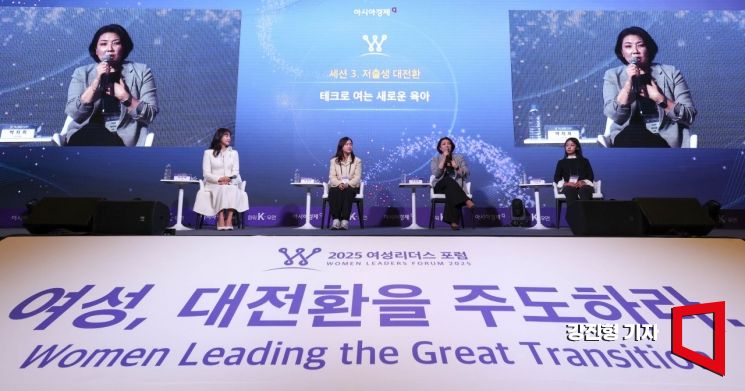 6일 서울 중구 롯데호텔에서 아시아경제 주최로 열린 '2025 여성리더스포럼'에 참석한 토론자들이 '저출생 대전환: 테크로 여는 새로운 육아'란 주제로 토론하고 있다. 왼쪽부터 이지애 아나운서, 허청아 올디너리매직 대표, 박지희 코코지 대표, 이정윤 빌리지베이비 대표. 2025.11.6 강진형 기자