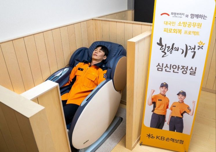 KB Financial Group Steps Up Support for Firefighters