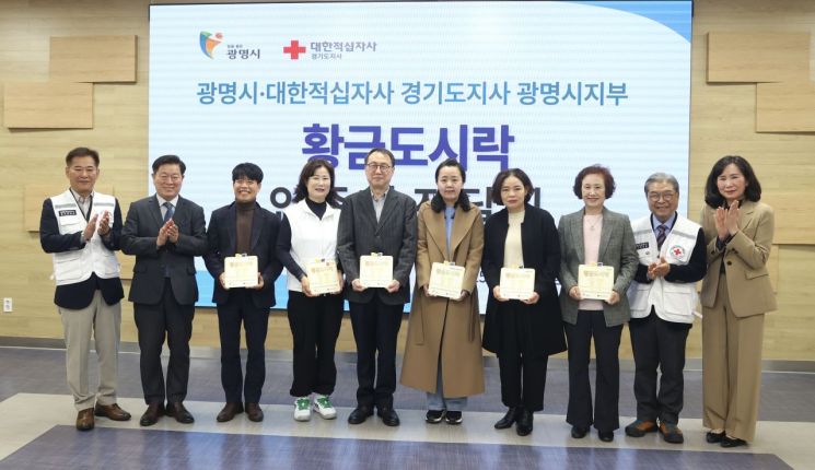 박승원 광명시장(왼쪽 두번째)이 6일 시청 중회의실에서 개최된 '황금도시락 정기후원자' 인증패 전달식에서 후원자들과 함께 기념촬영을 하고 있다. 광명시 제공