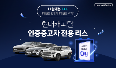 Hyundai Capital Offers 2% Interest Rate Discount for Hyundai Certified Used Car Customers