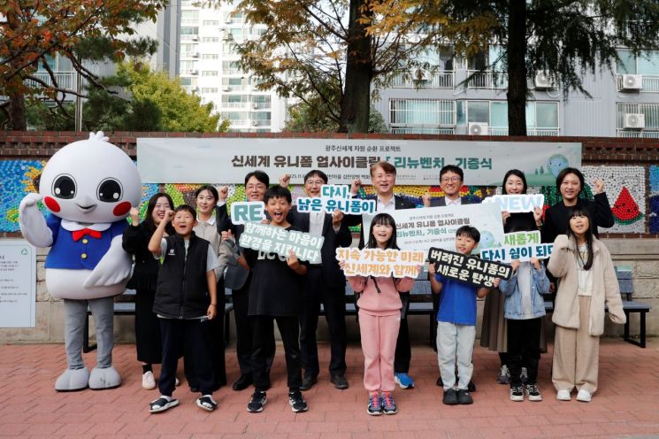 광주신세계, 폐유니폼으로 만든 벤치 10개 기부