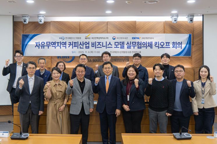 부산진해경제자유구역청, 커피산업 비즈니스모델 협의체 출범