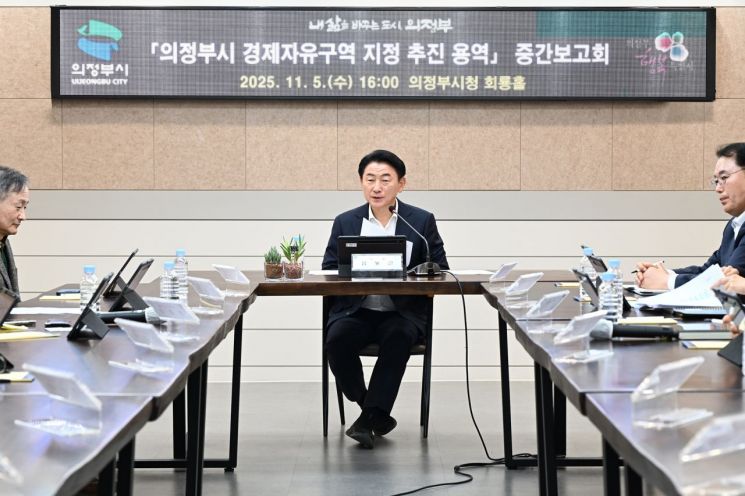 김동근 시장 "경제자유구역 지정은 의정부 재도약 출발점"