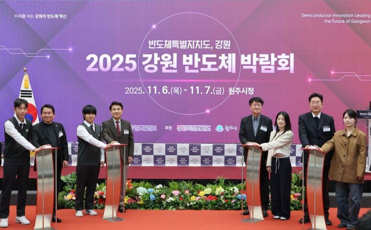 강원도, 반도체 박람회서 ‘미래 신성장 동력’ 반도체 산업 비전 홍보