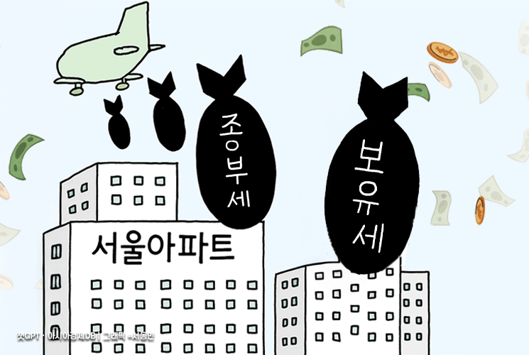 [초동시각]실패한 종부세, 이제는 손봐야 