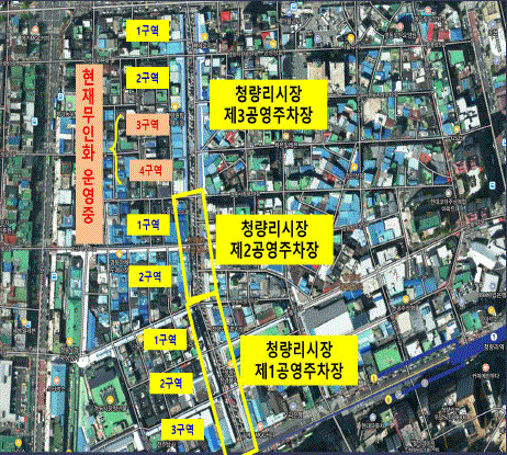 청량리시장 공영주차장 현황. 동대문구 제공.