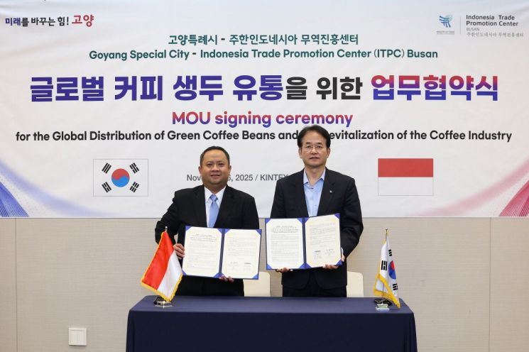 고양시-인도네시아, 커피 생두·농식품 무역 협력 '맞손'